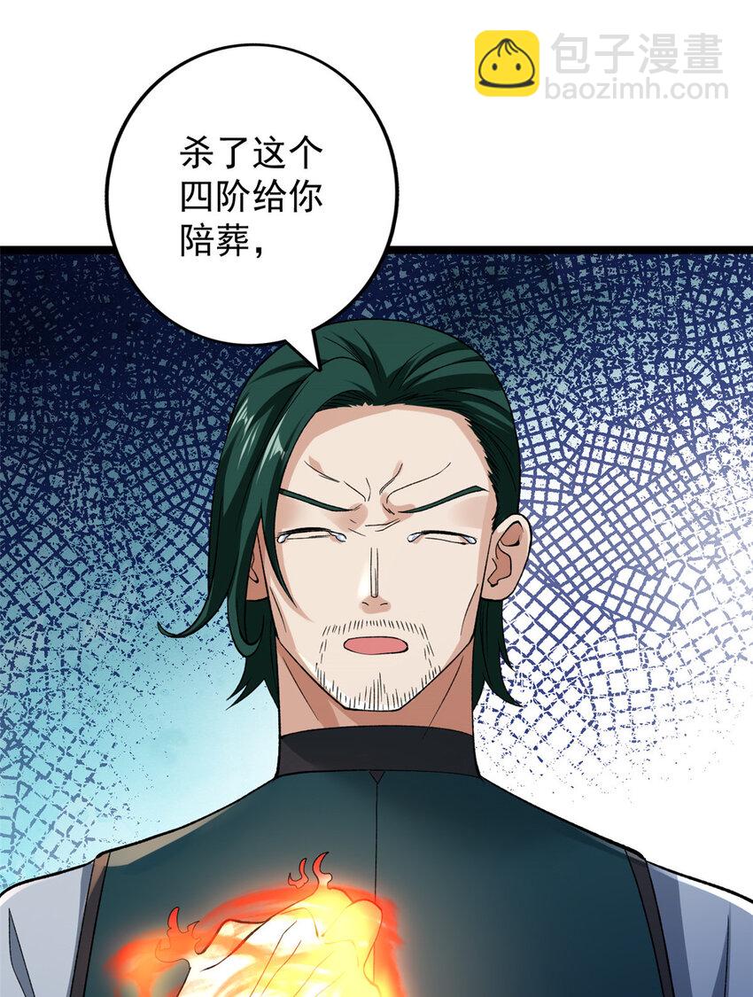181 四阶出手34