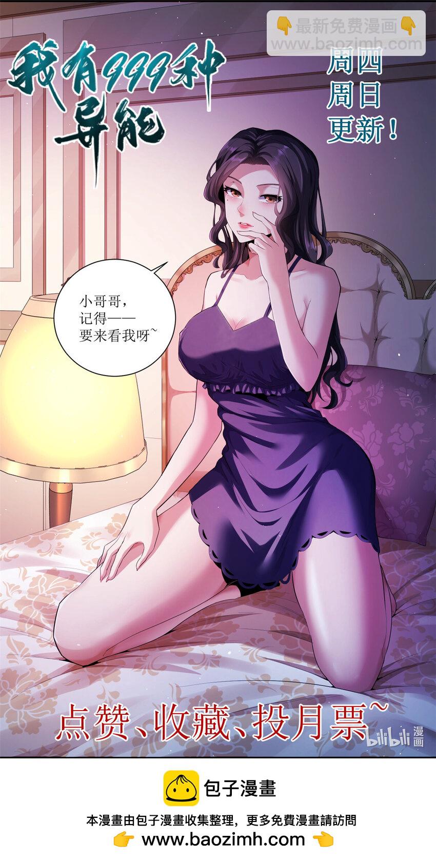 181 四阶出手36