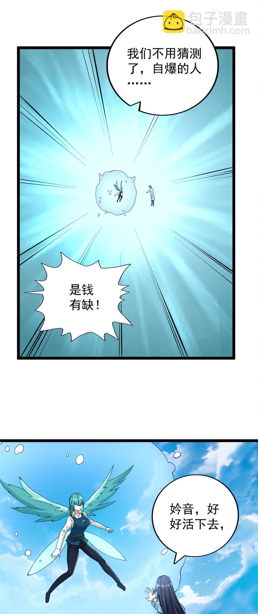 202 赵妗音的选择16