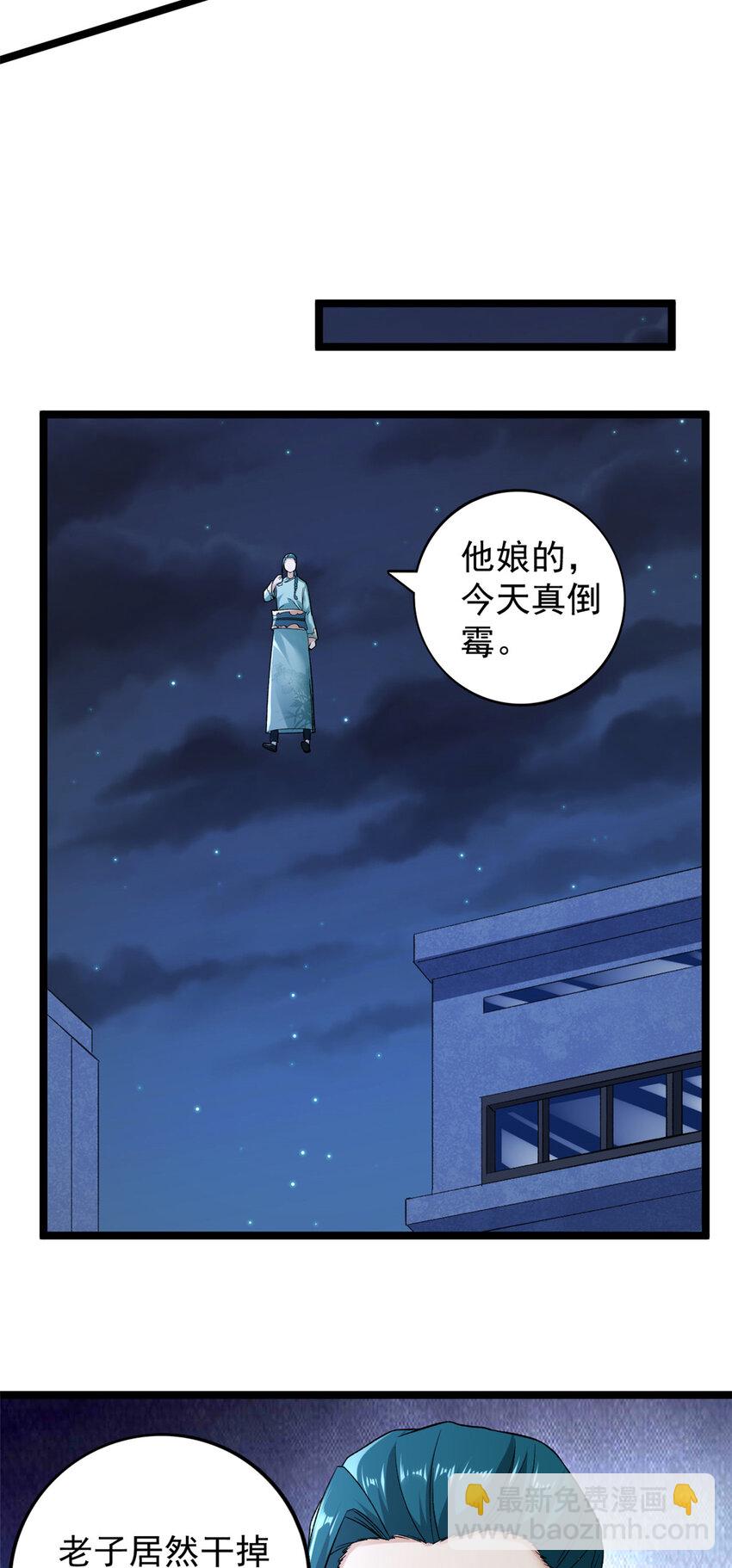 207 整顿混乱海域11
