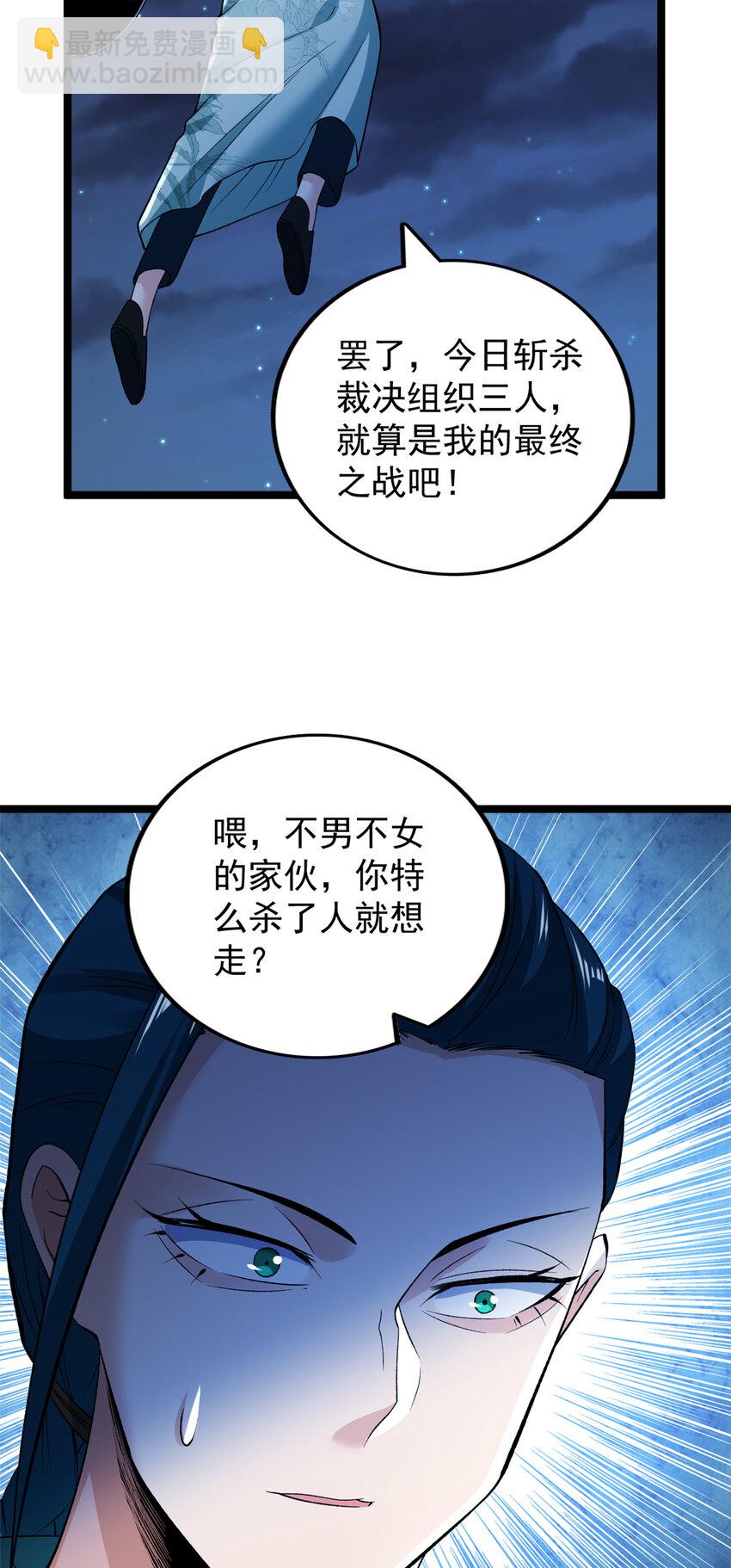 207 整顿混乱海域13