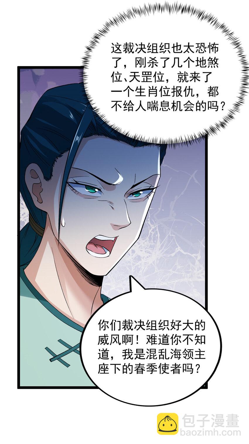 207 整顿混乱海域16
