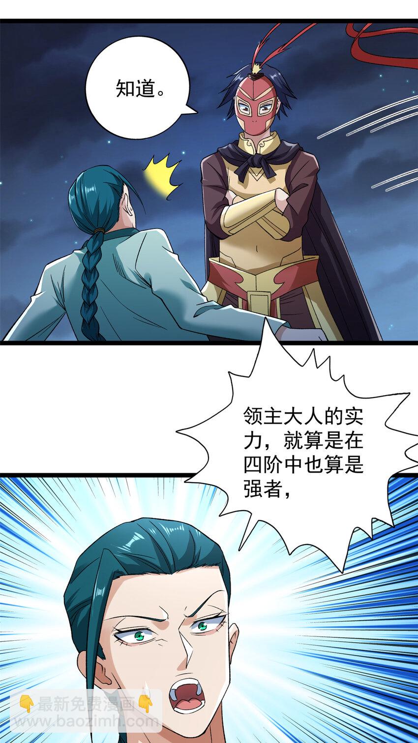 207 整顿混乱海域17