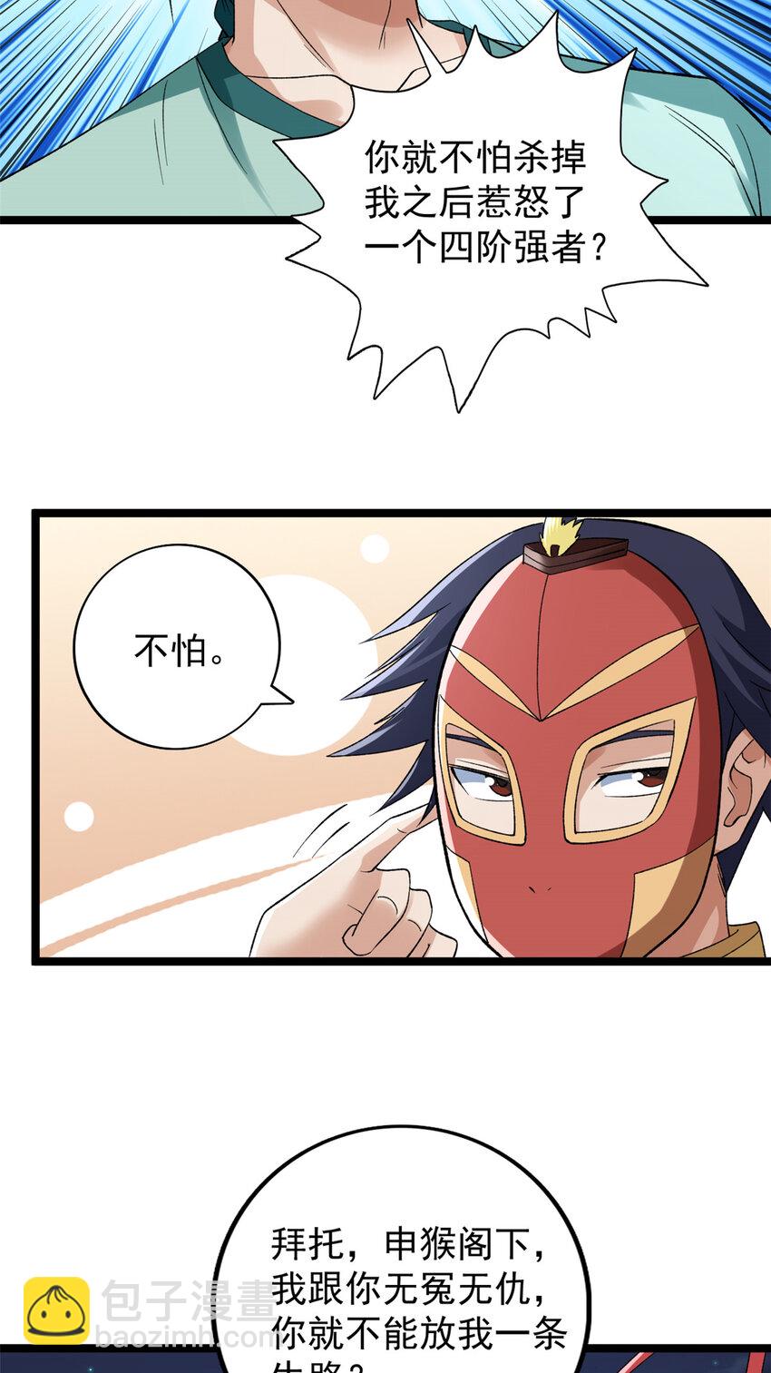 207 整顿混乱海域18