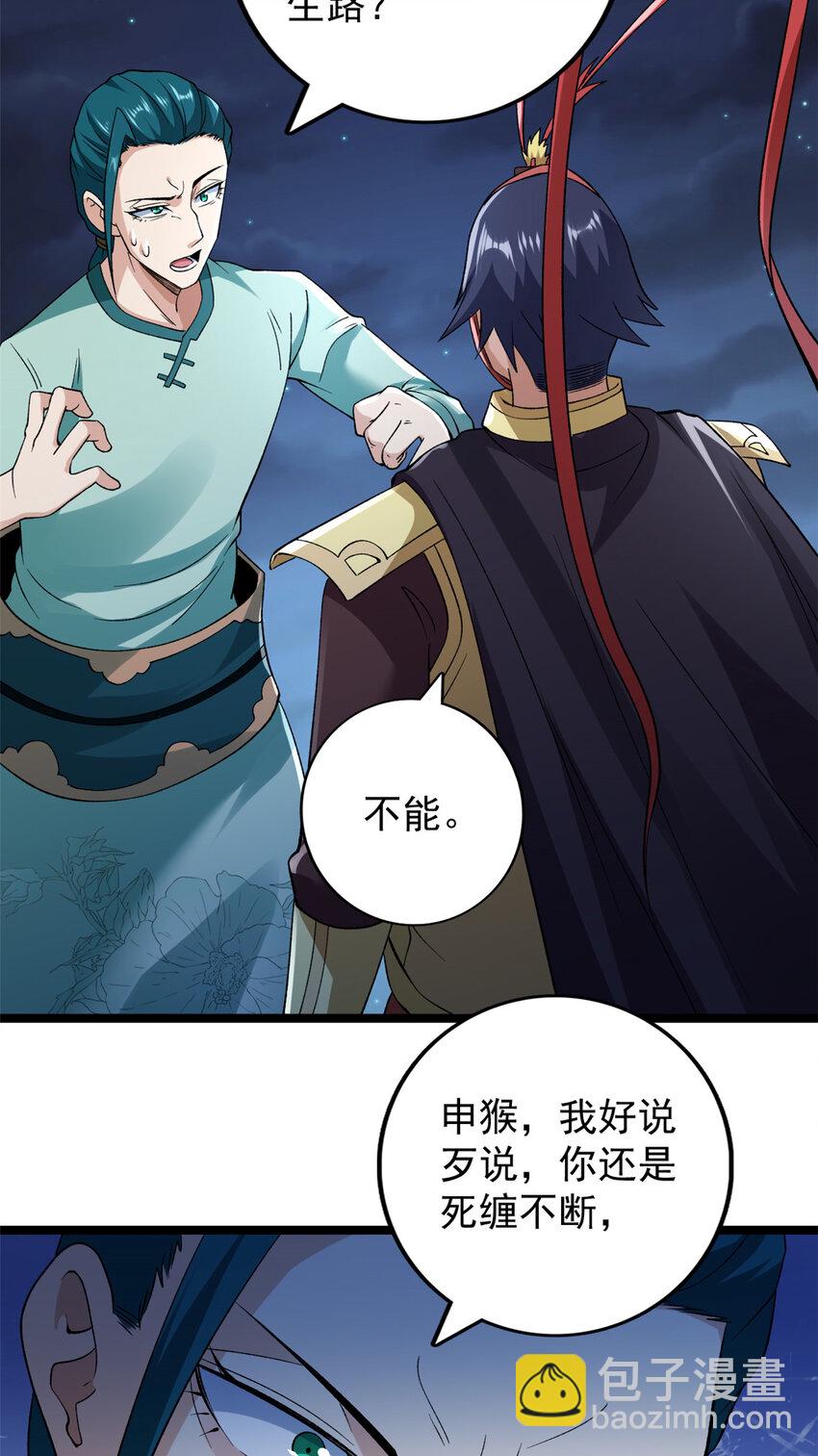 207 整顿混乱海域19