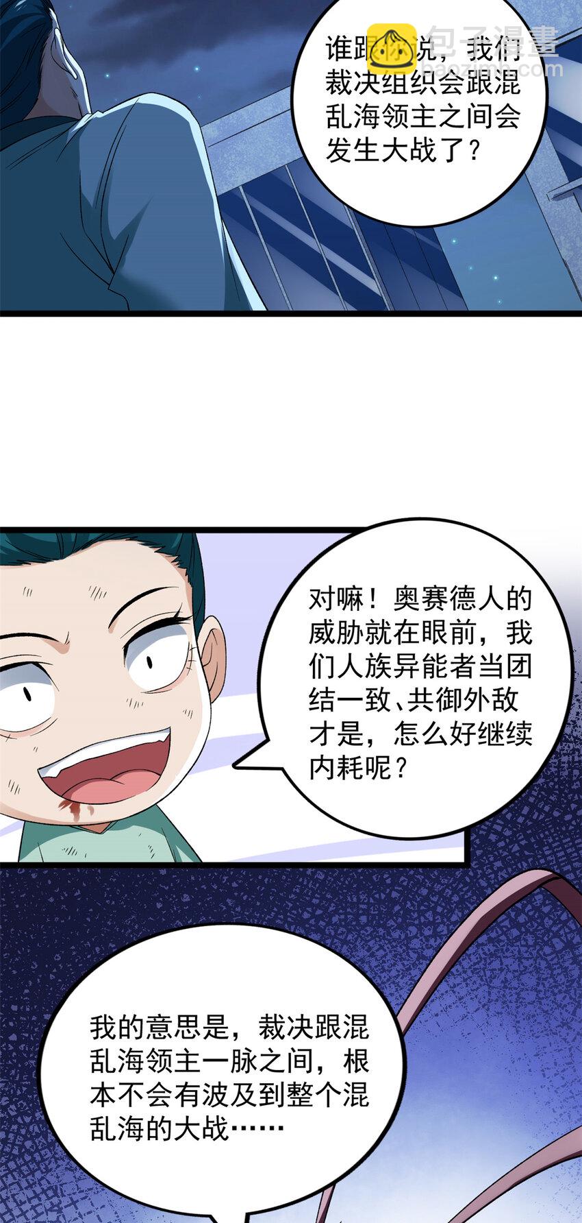 207 整顿混乱海域27