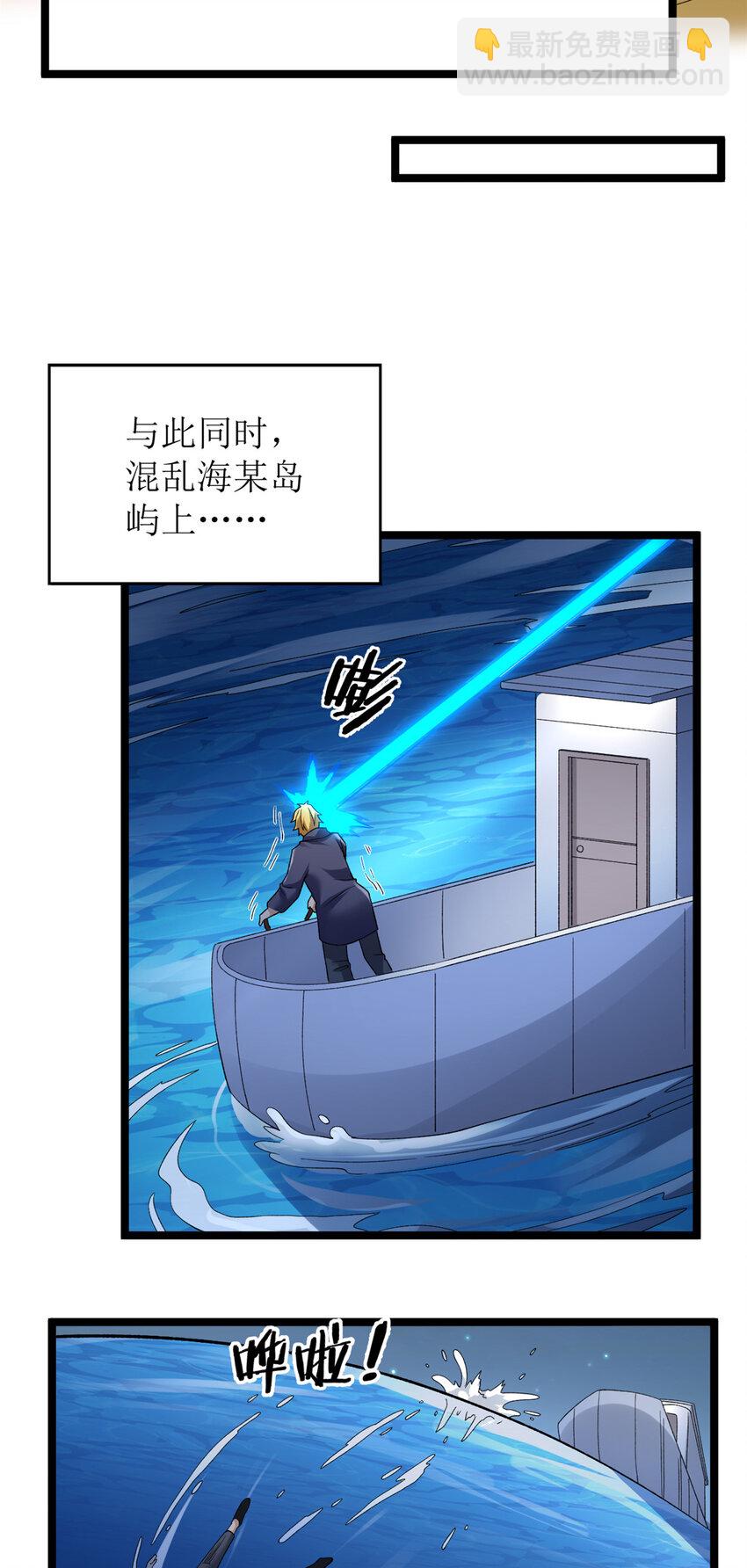 207 整顿混乱海域29
