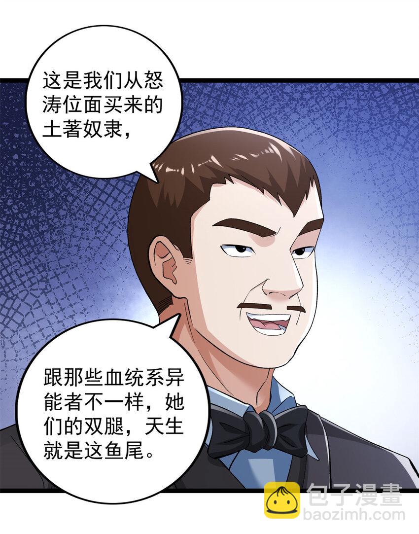 236 双胞胎美人鱼27