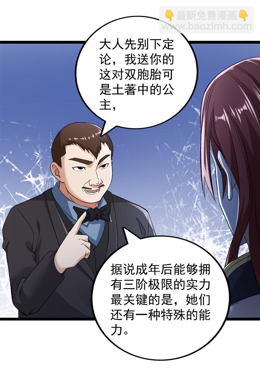 236 双胞胎美人鱼29