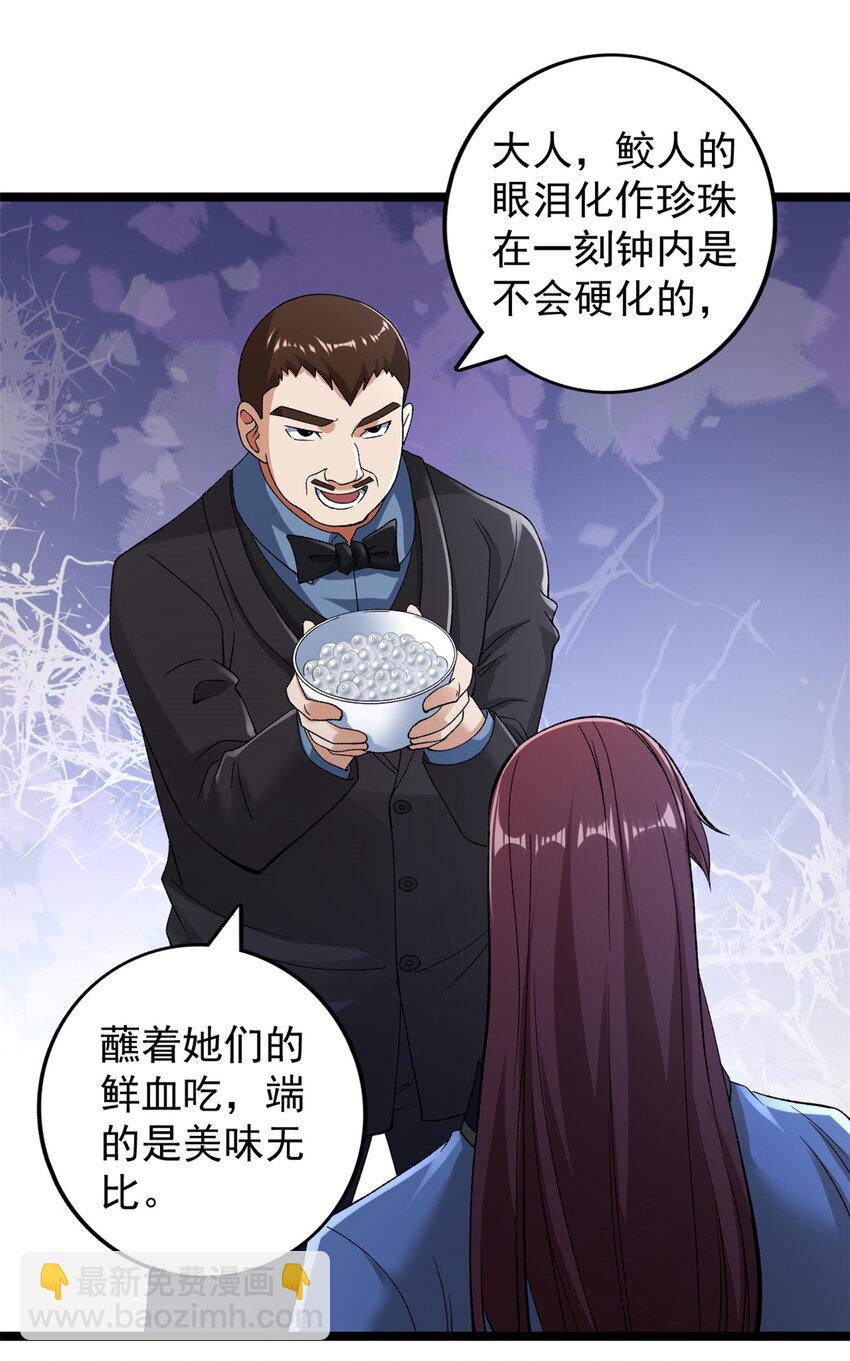 236 双胞胎美人鱼32