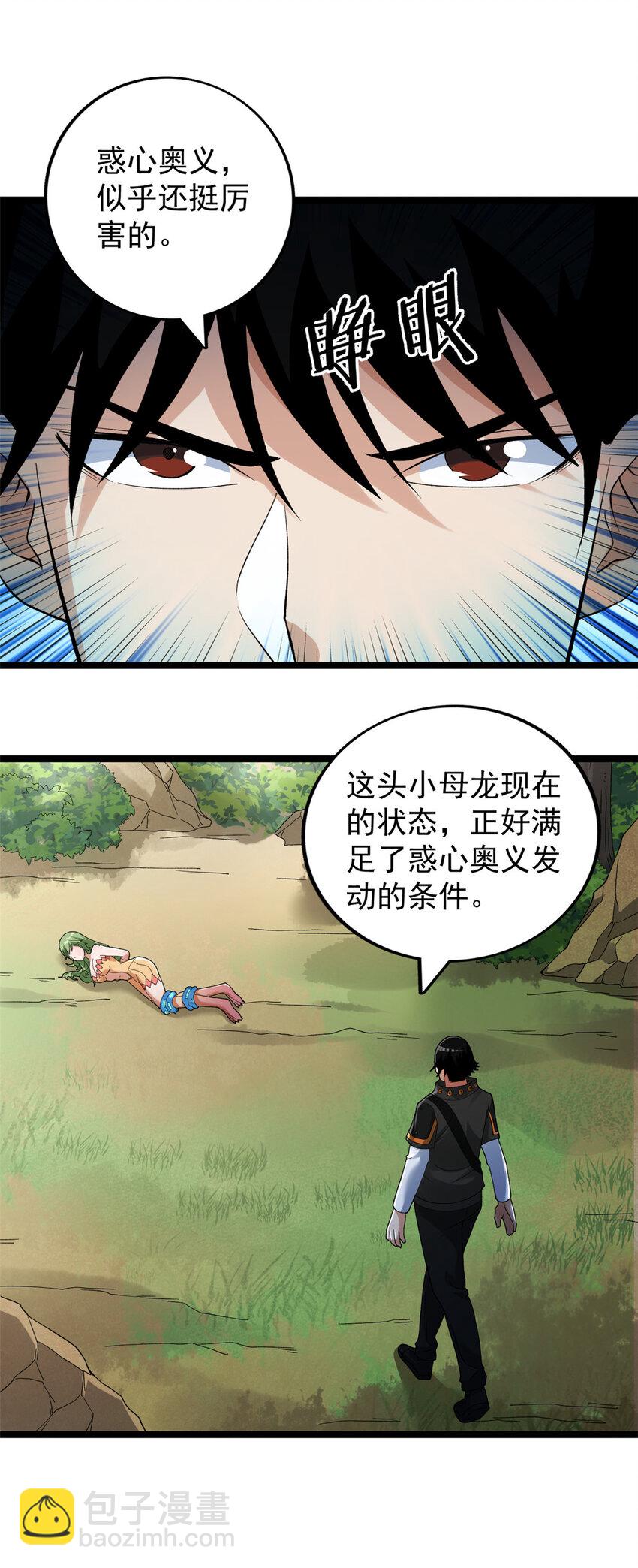 236 双胞胎美人鱼8