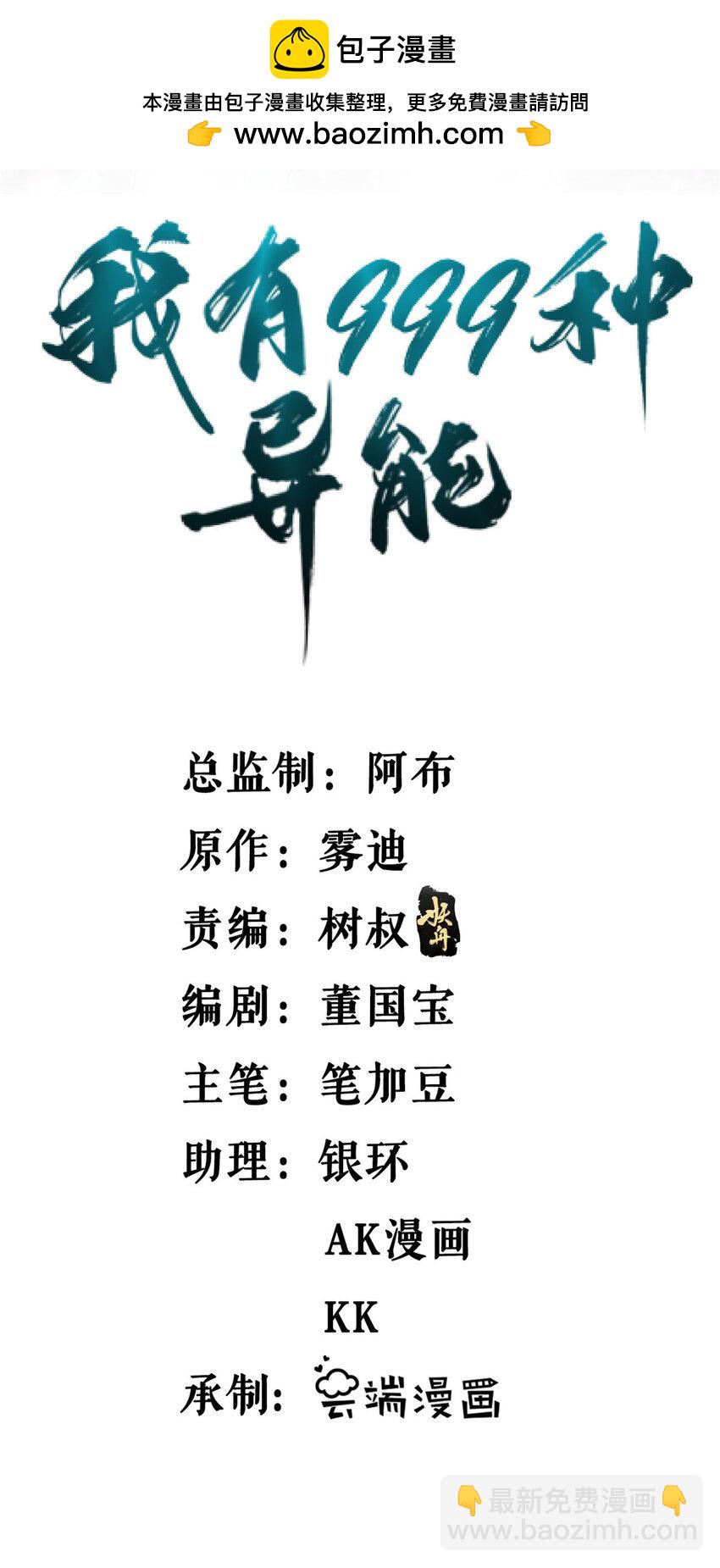 244 新人类启程1
