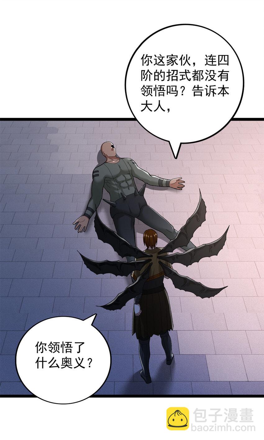 244 新人类启程10