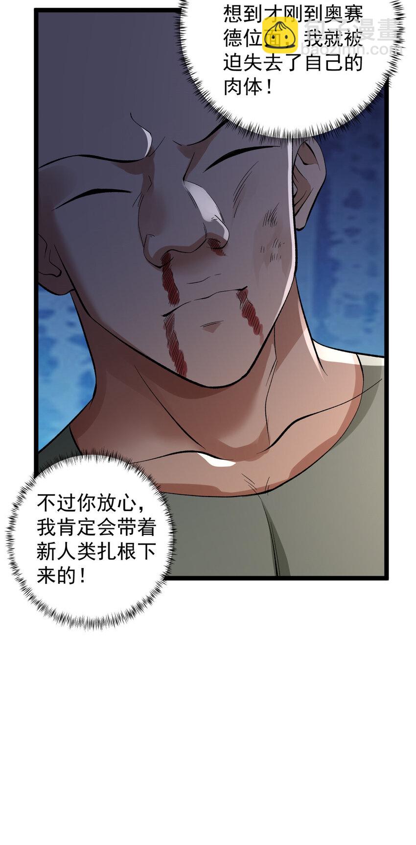 244 新人类启程16