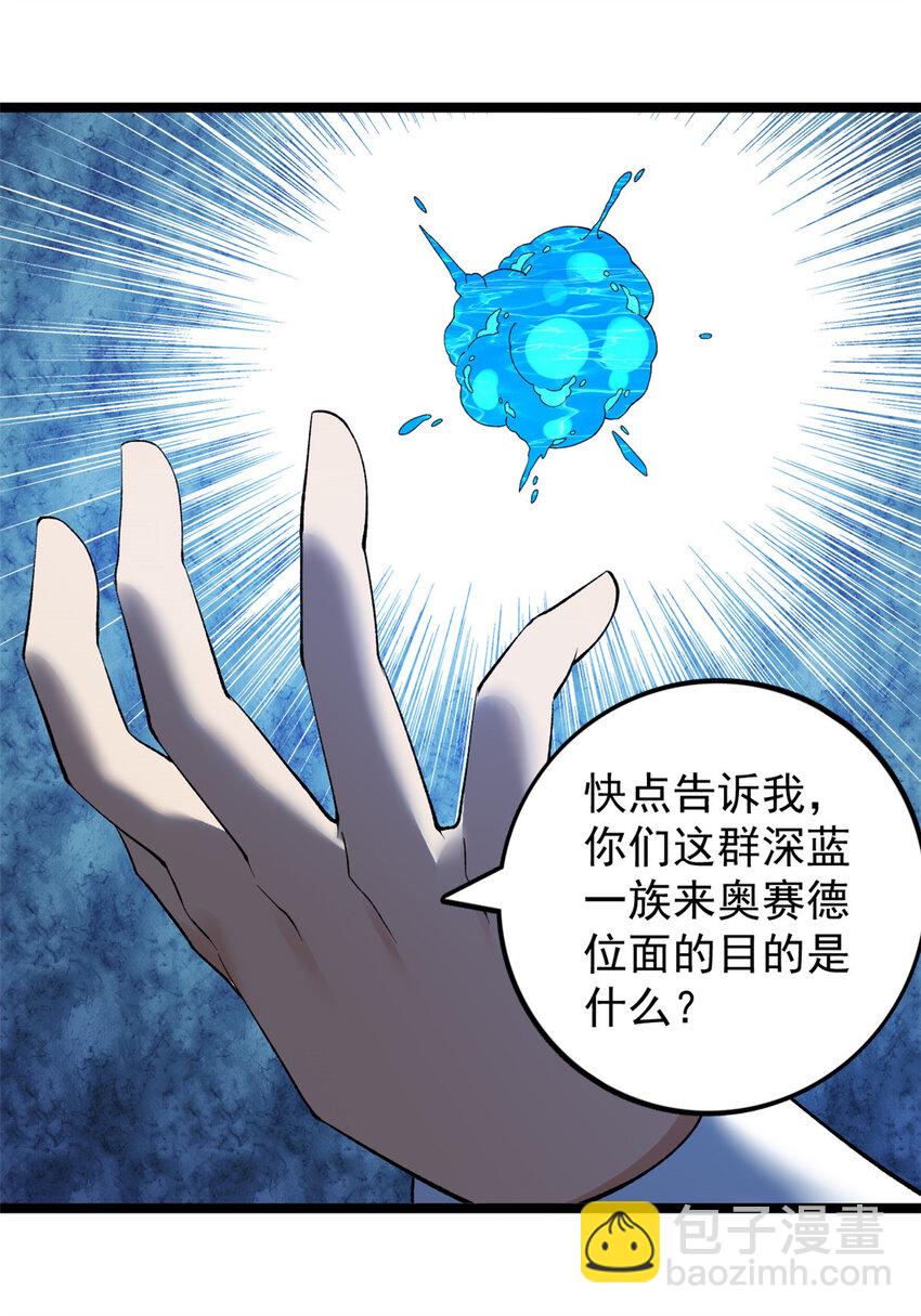 244 新人类启程30