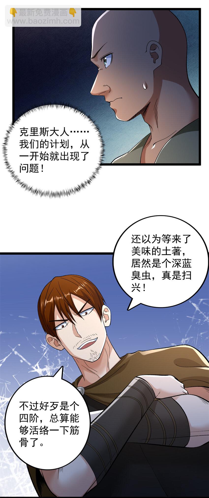 244 新人类启程6
