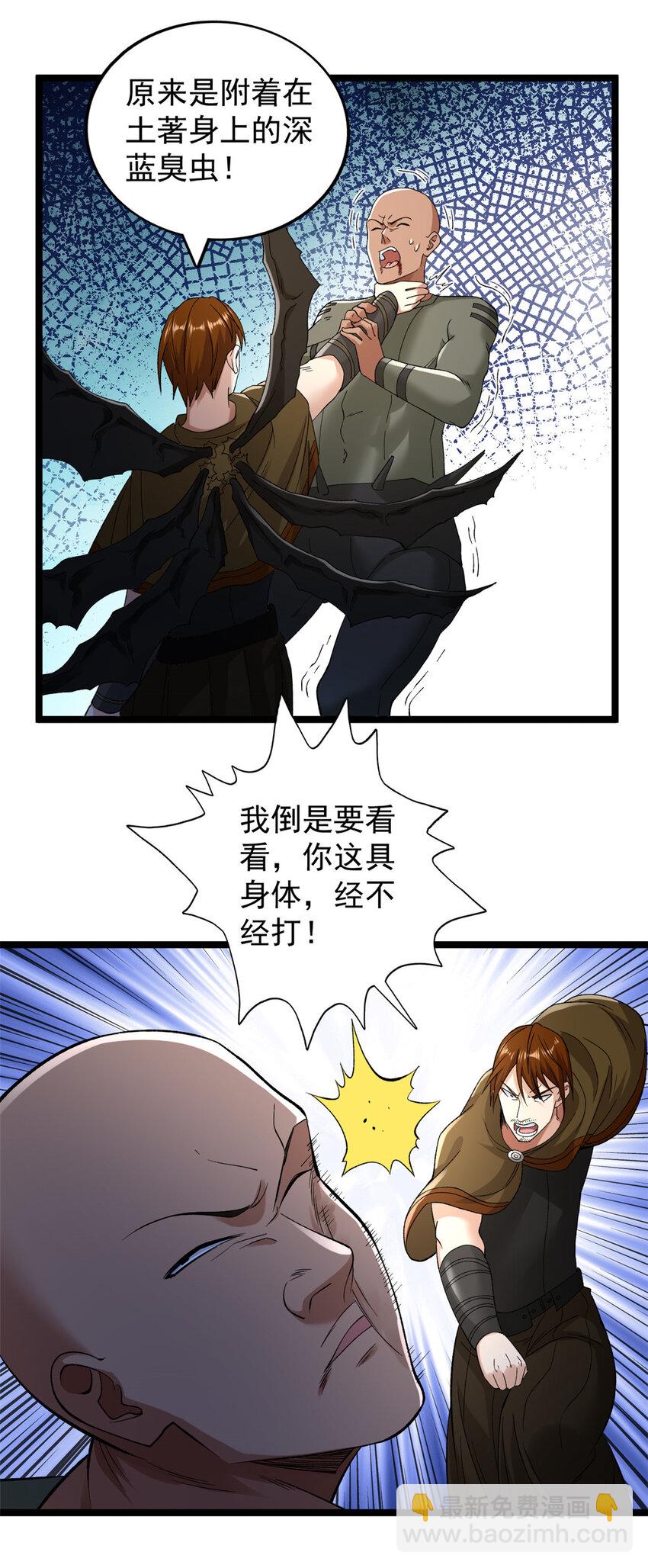244 新人类启程9