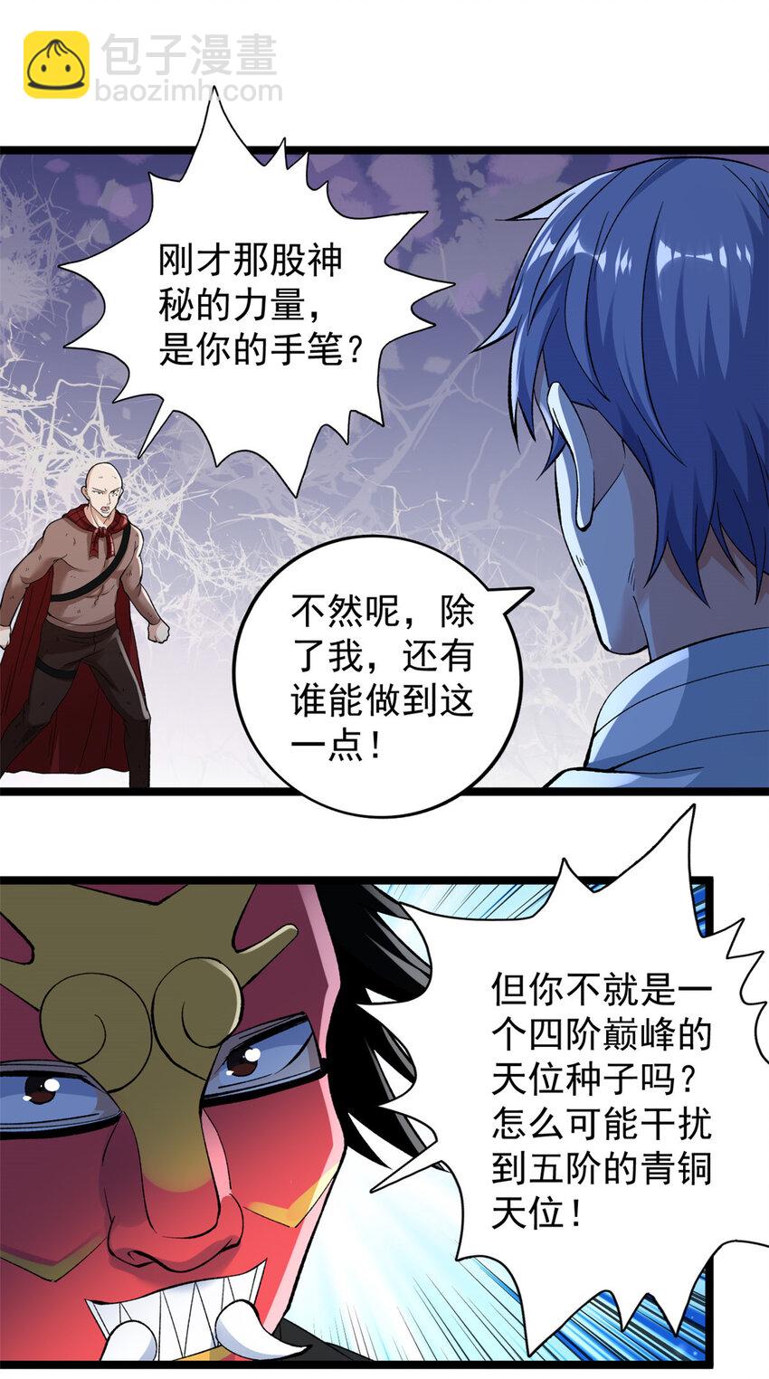 249 青铜五阶23