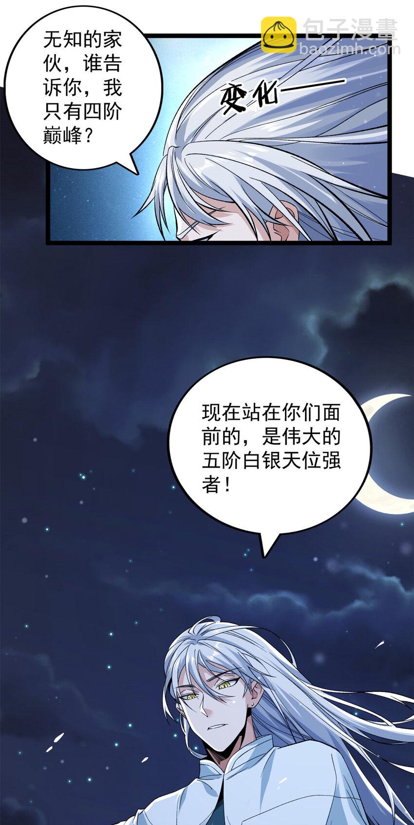 249 青铜五阶24