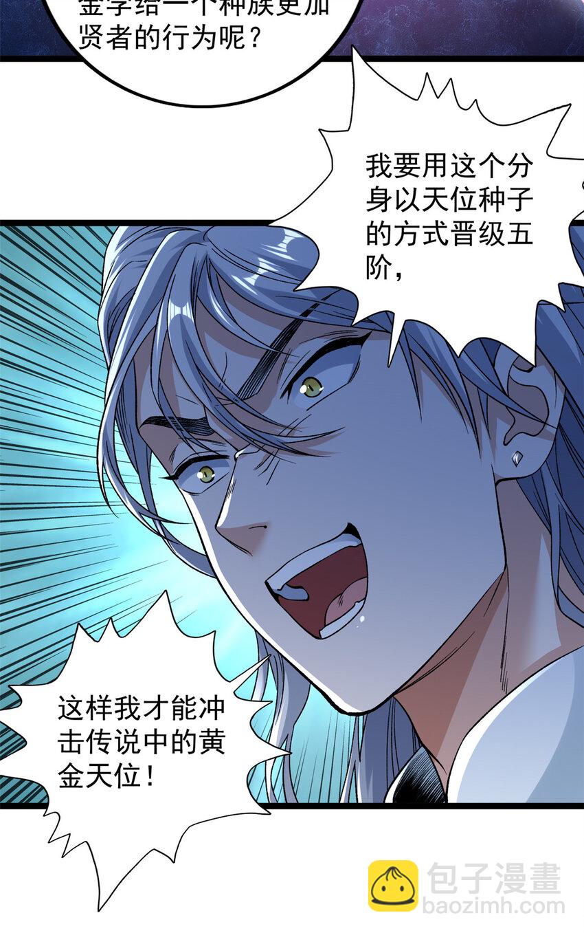 249 青铜五阶29