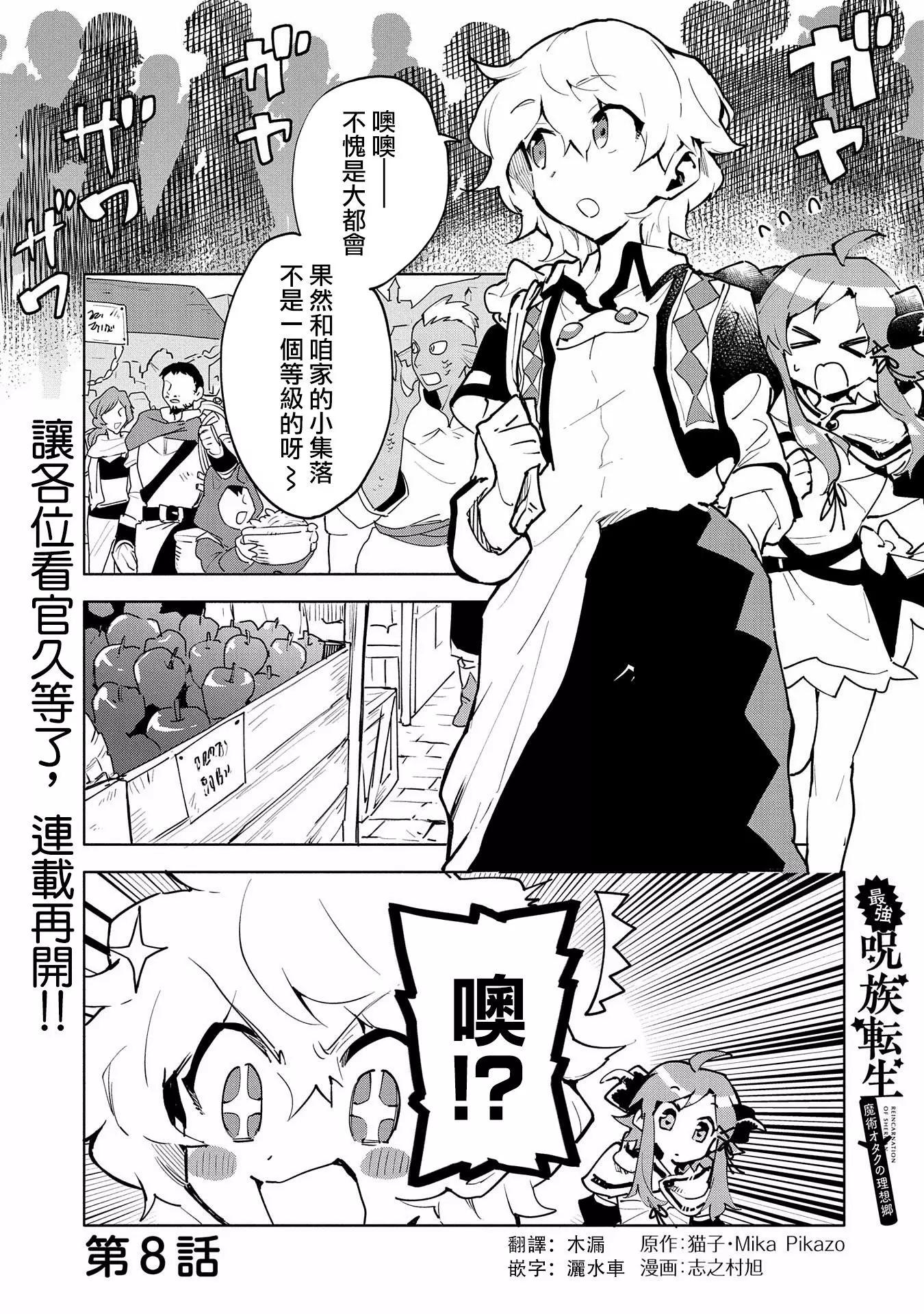 第08话0