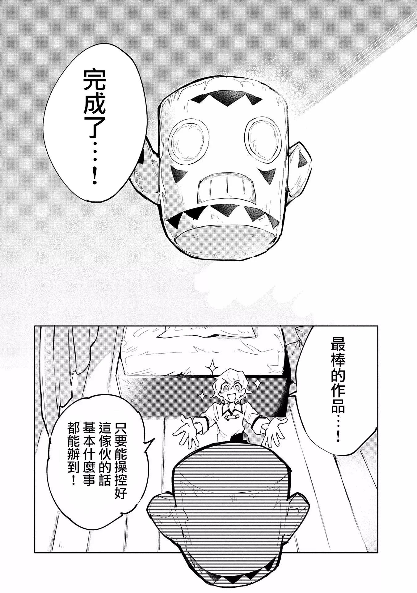 第08话11