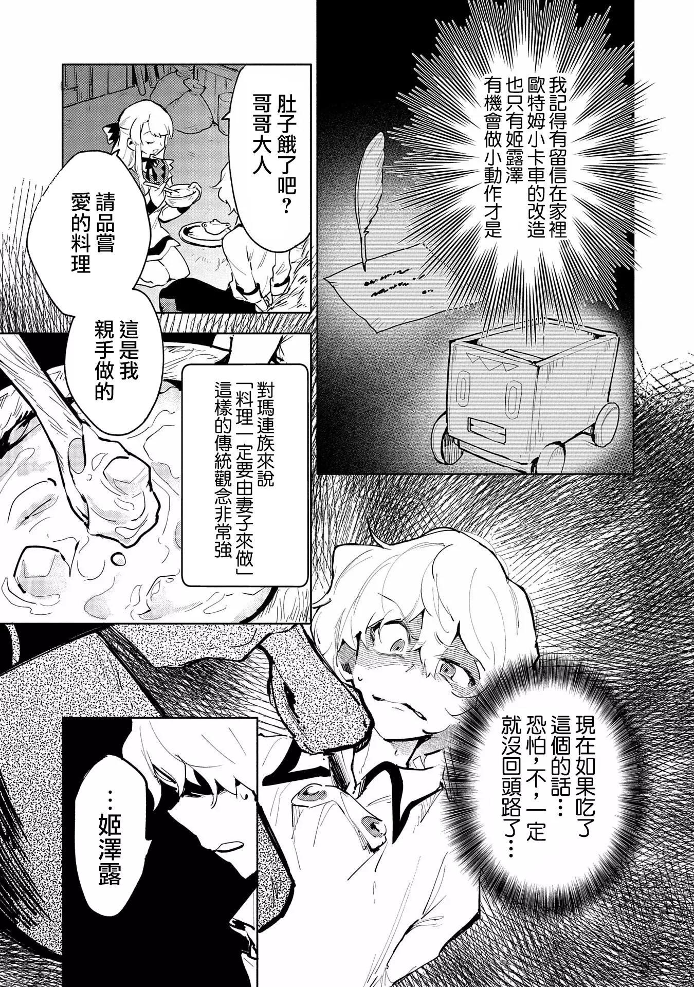 第08话16