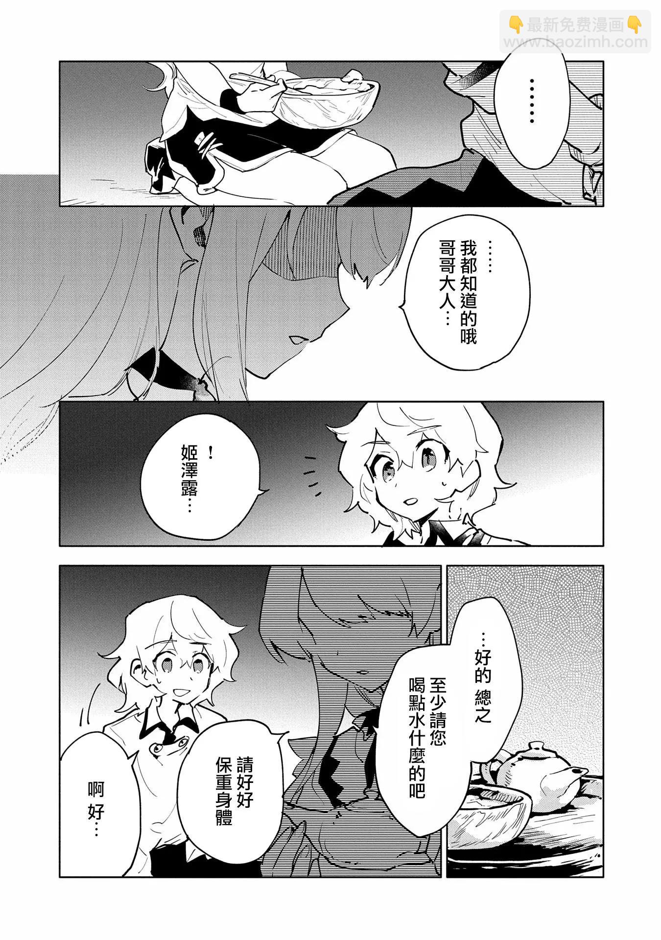 第08话18
