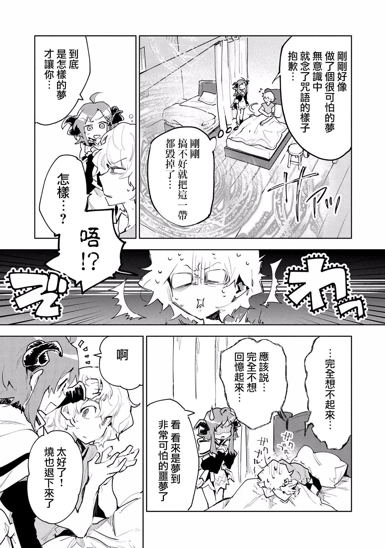 第08话26