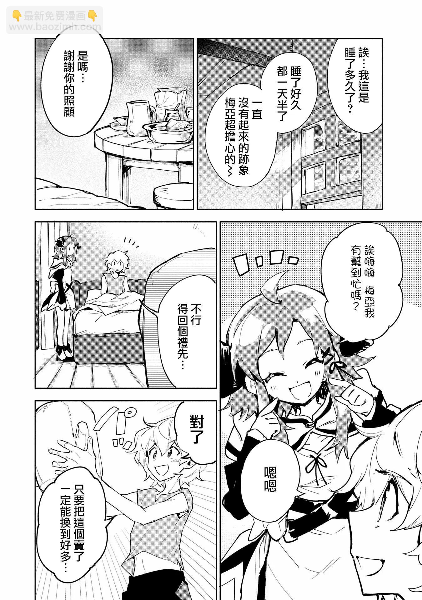 第08话27