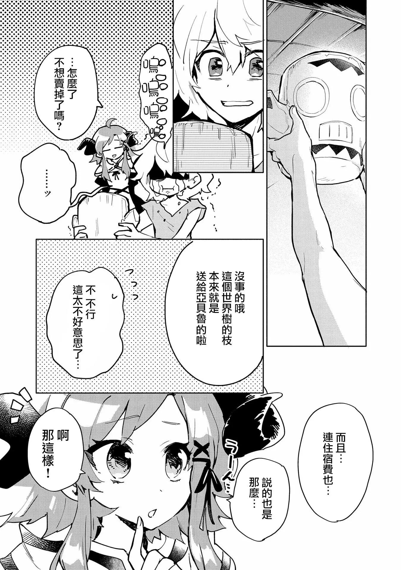 第08话28