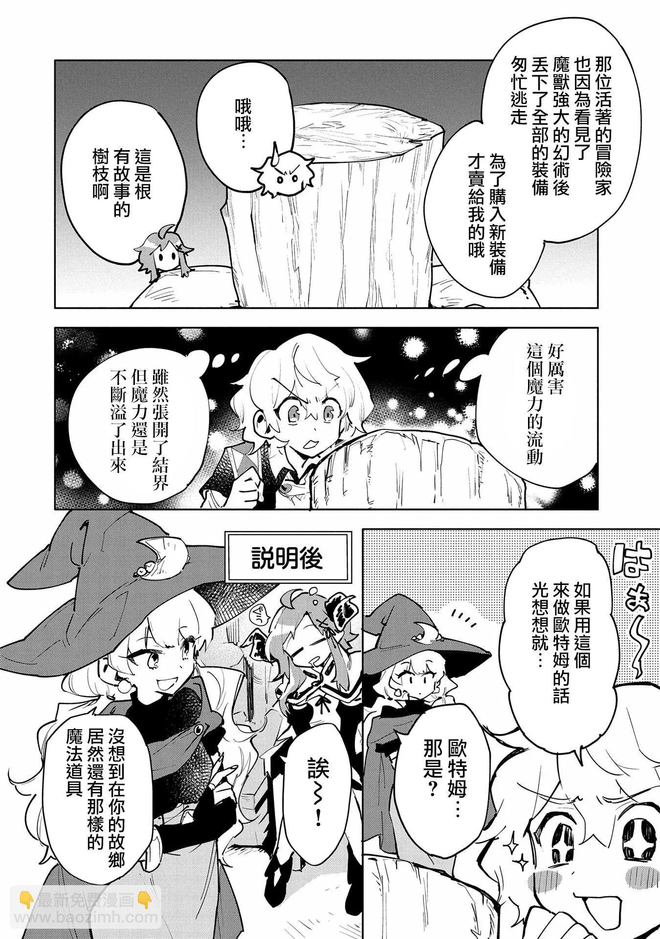 第08话3