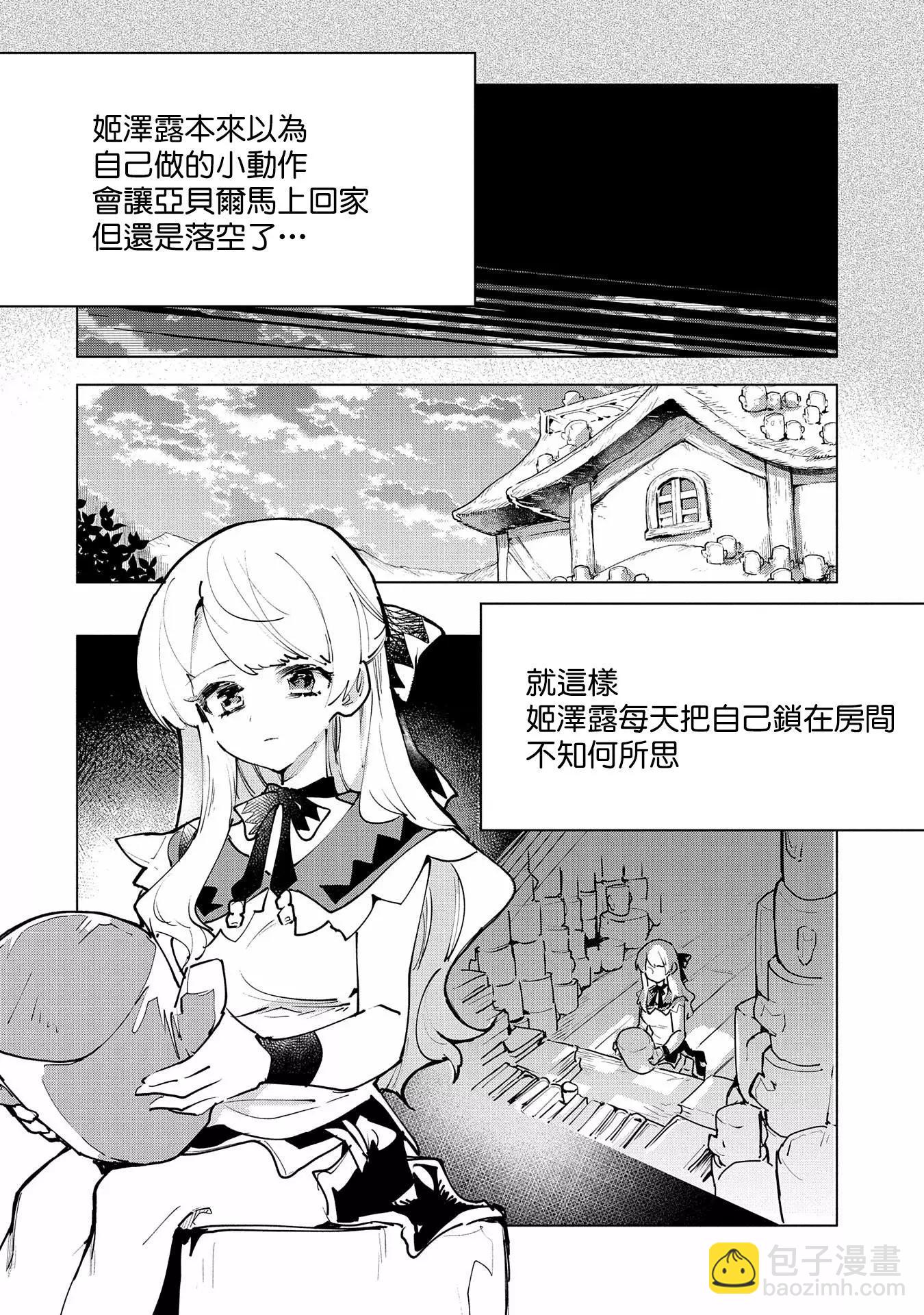 第08话31