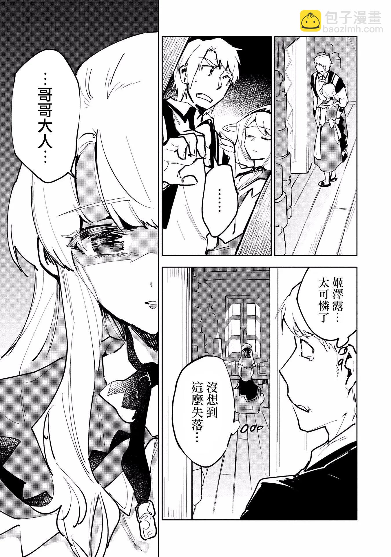 第08话32