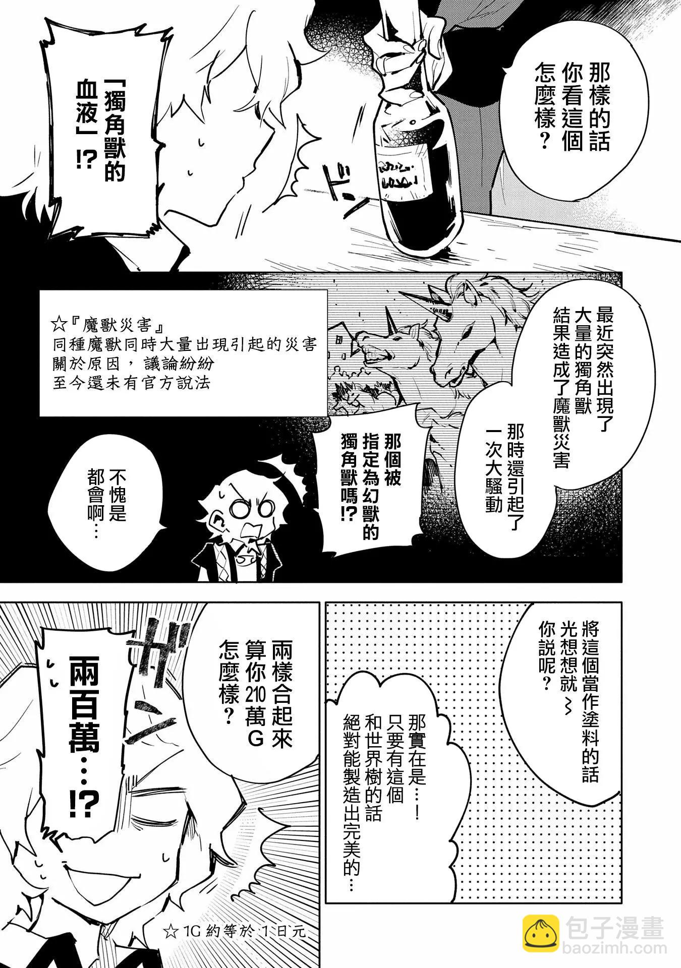 第08话4