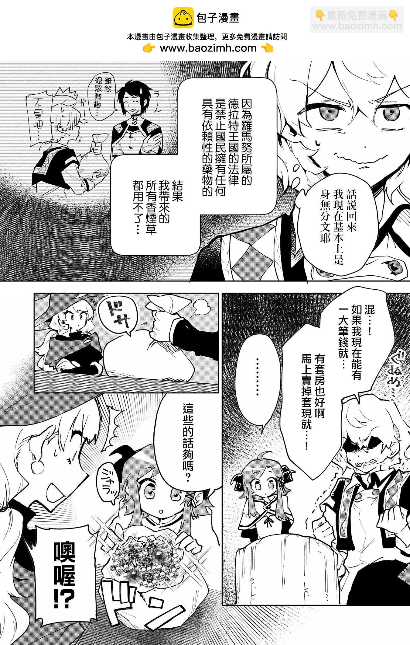 第08话5
