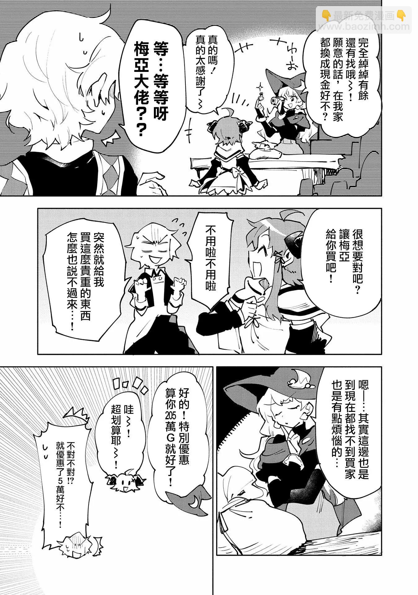第08话6