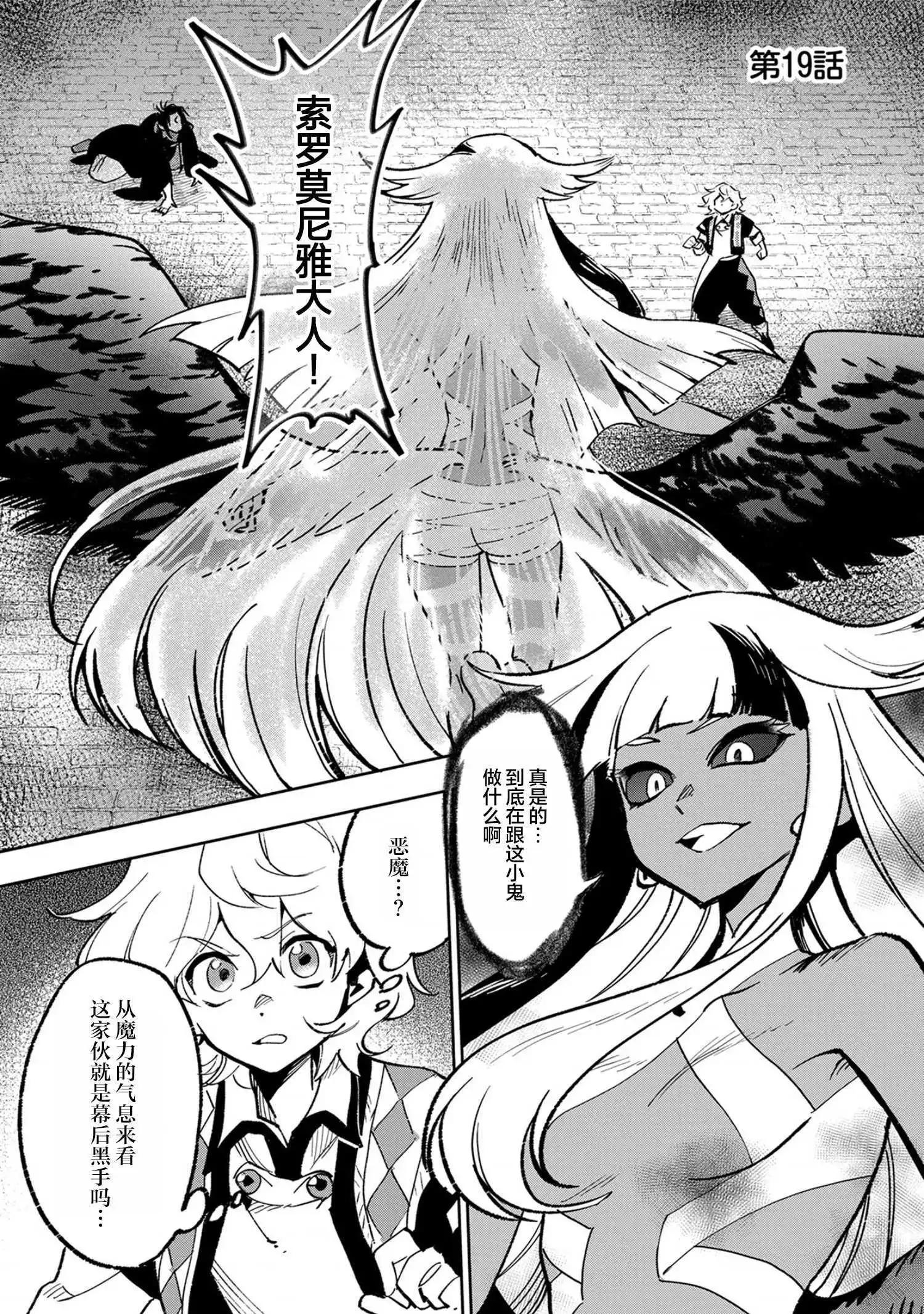 第19话0