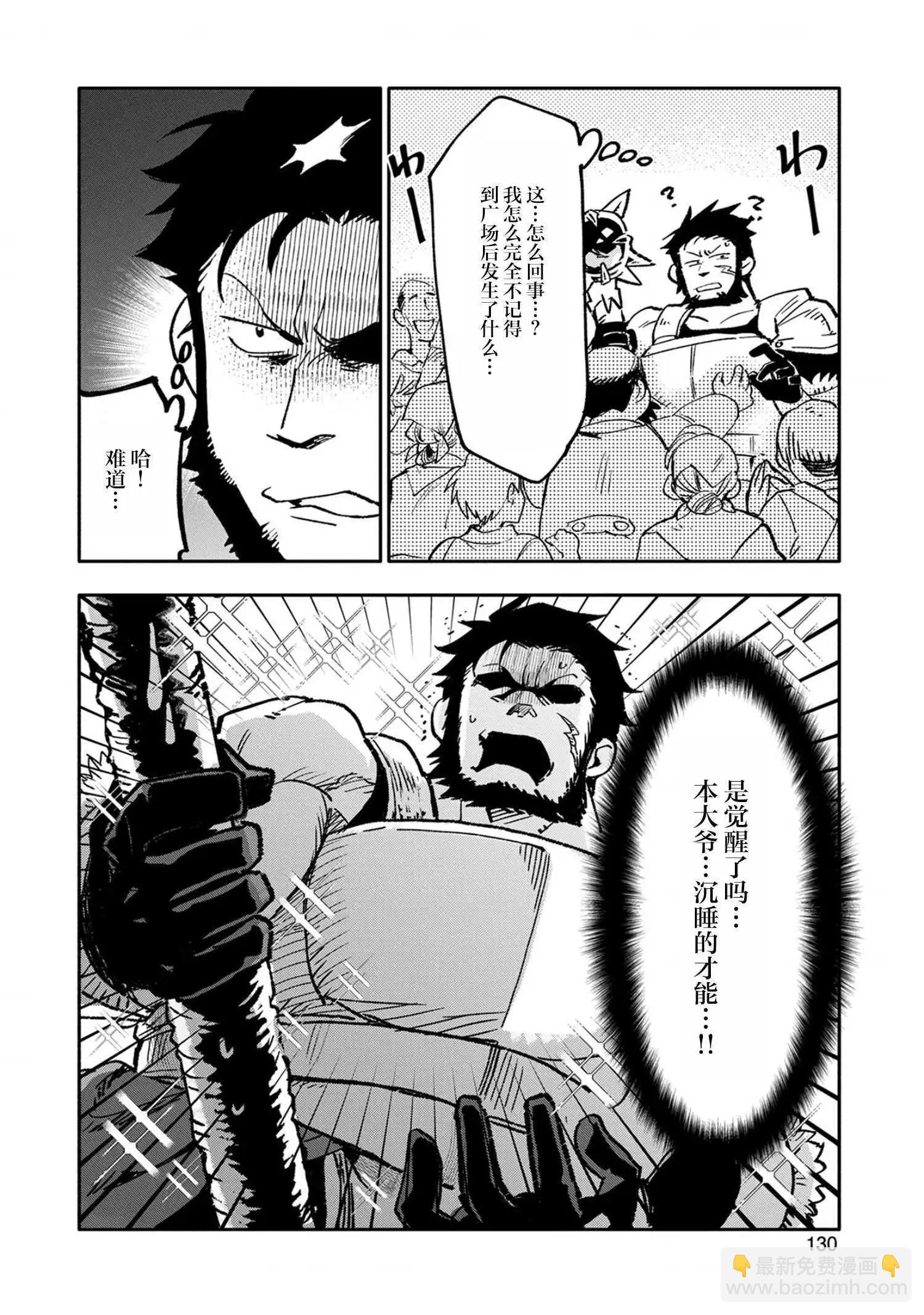 第19话23