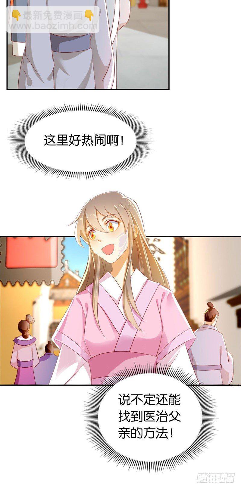 第4话 猝不及防10