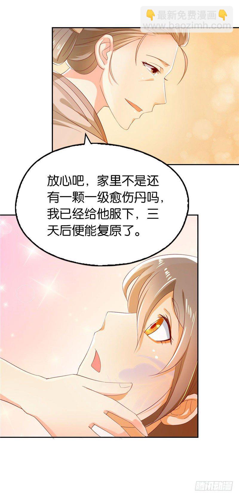 第4话 猝不及防3