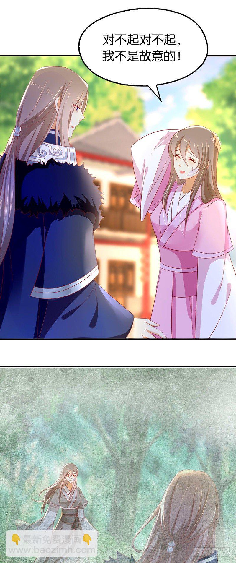 第5话 你未婚妻好凶啊1