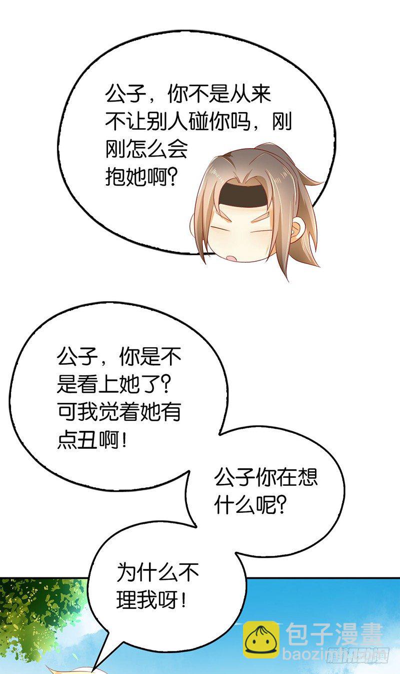 第5话 你未婚妻好凶啊13