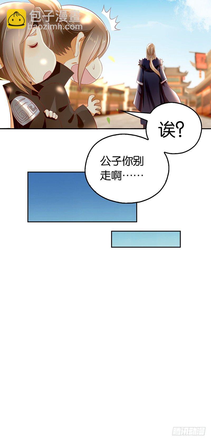 第5话 你未婚妻好凶啊14