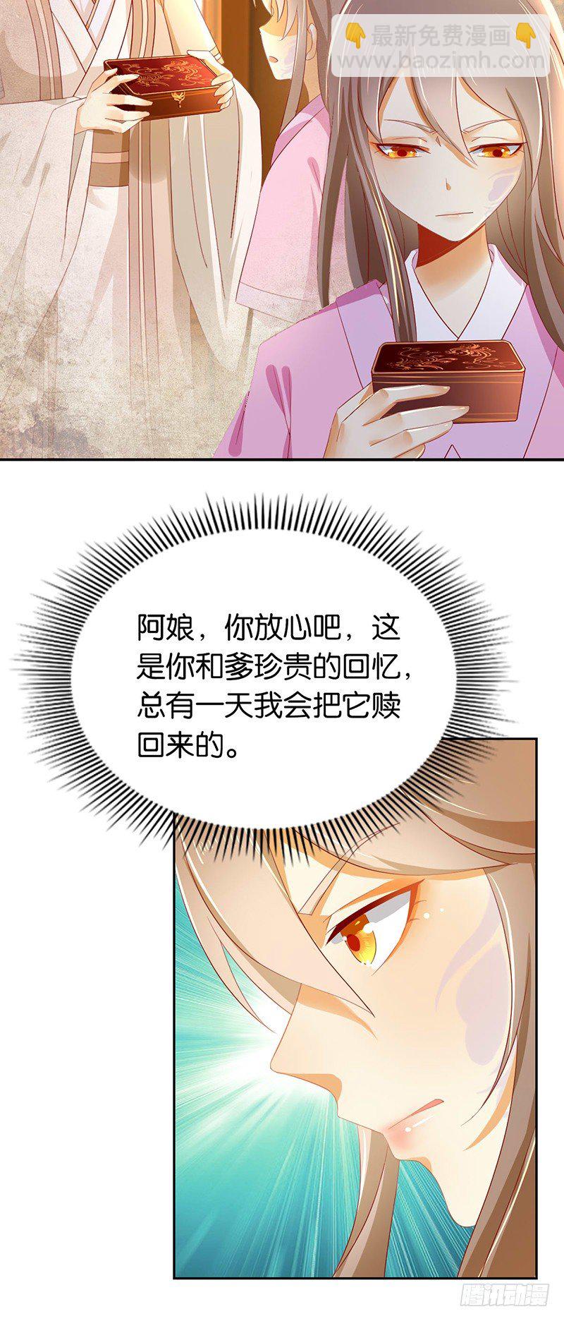 第5话 你未婚妻好凶啊16