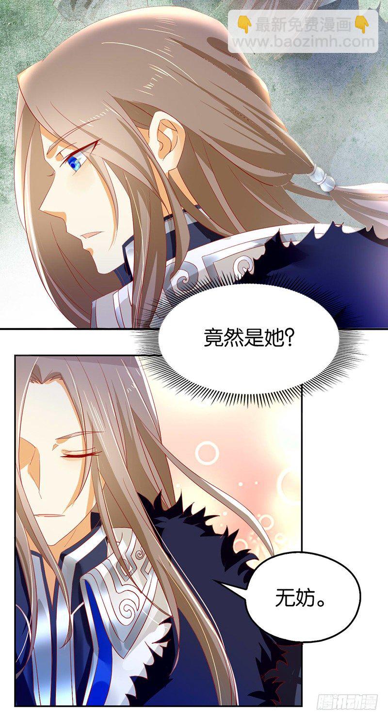 第5话 你未婚妻好凶啊2