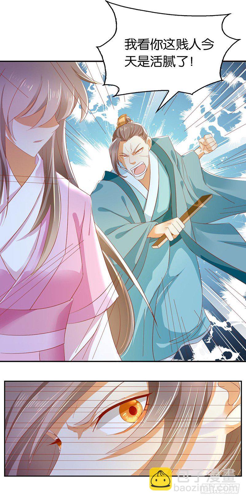 第5话 你未婚妻好凶啊20