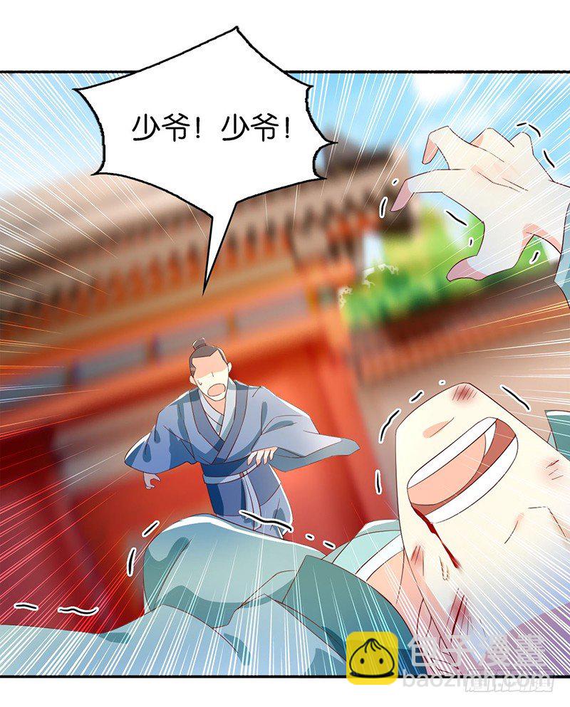 第5话 你未婚妻好凶啊22