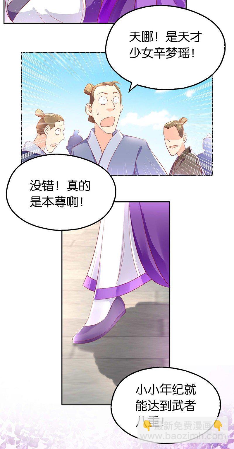 第5话 你未婚妻好凶啊24