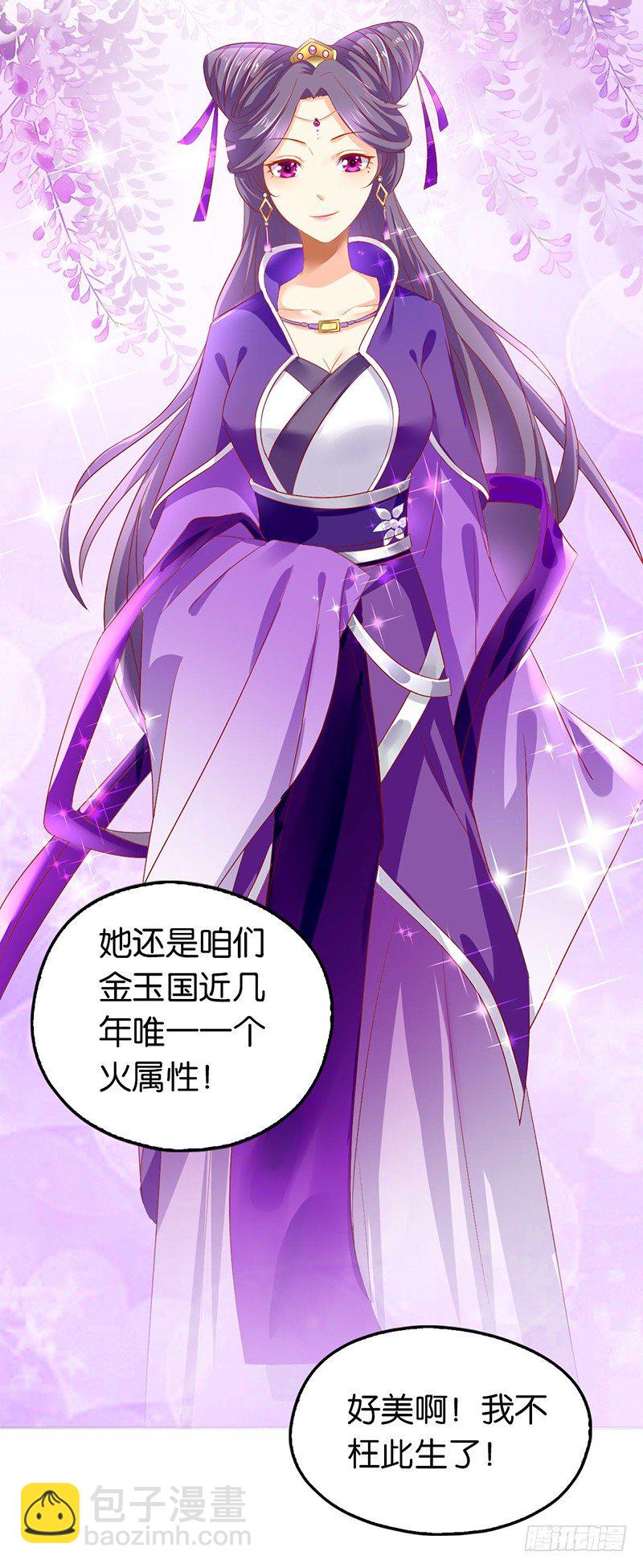 第5话 你未婚妻好凶啊25